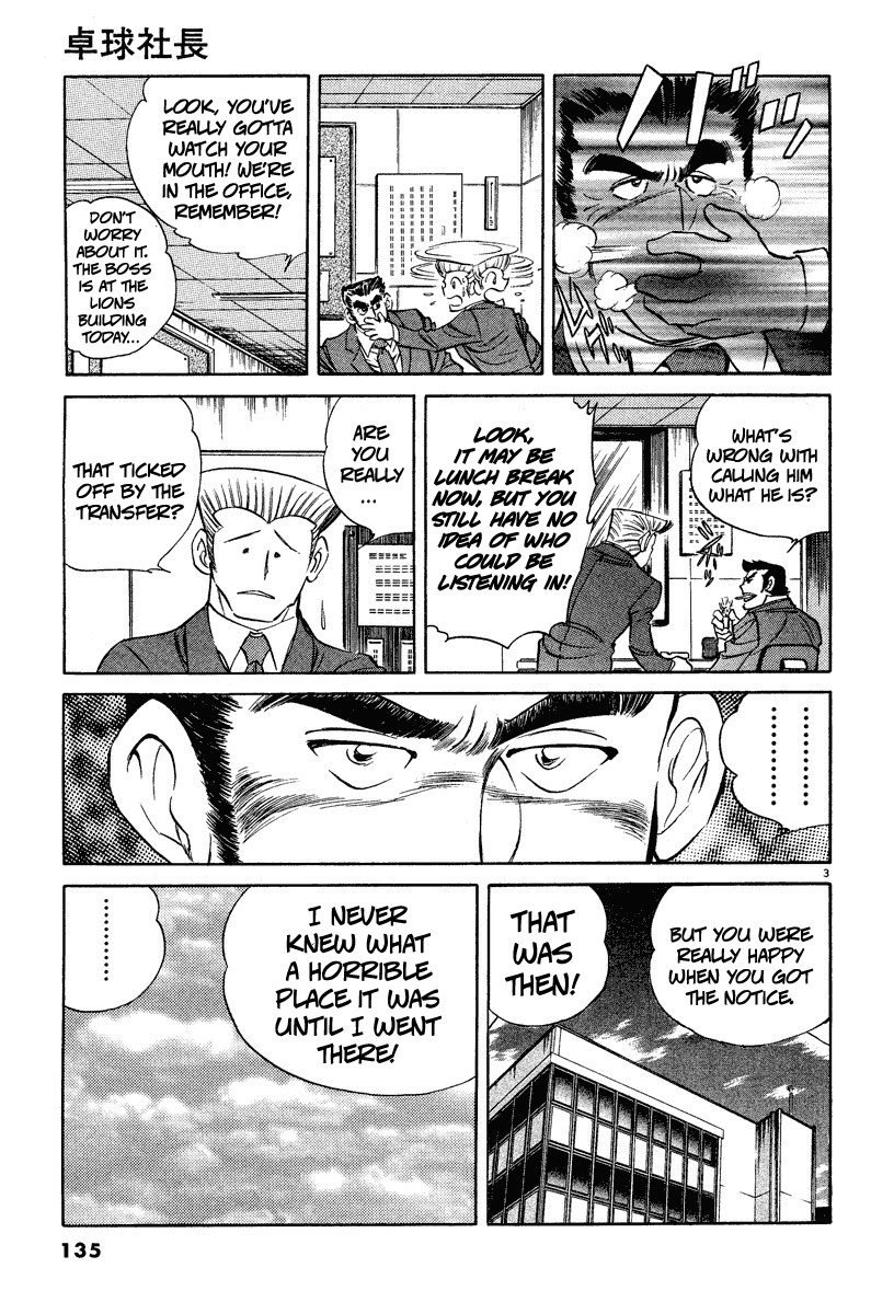 Takkyuu Shachou Chapter 5 page 3 - Chapter 5: Downsizing Ping-Pong of Tears