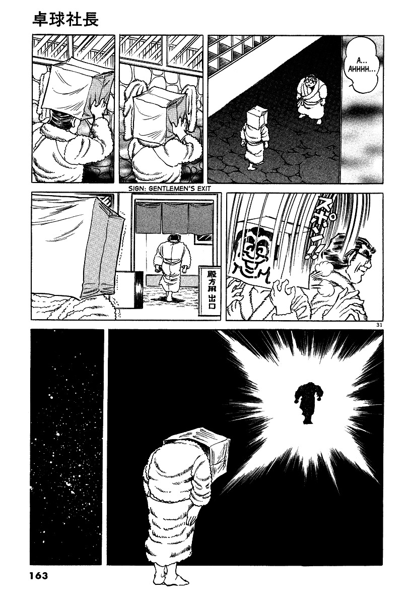 Takkyuu Shachou Chapter 5 page 30 - Chapter 5: Downsizing Ping-Pong of Tears