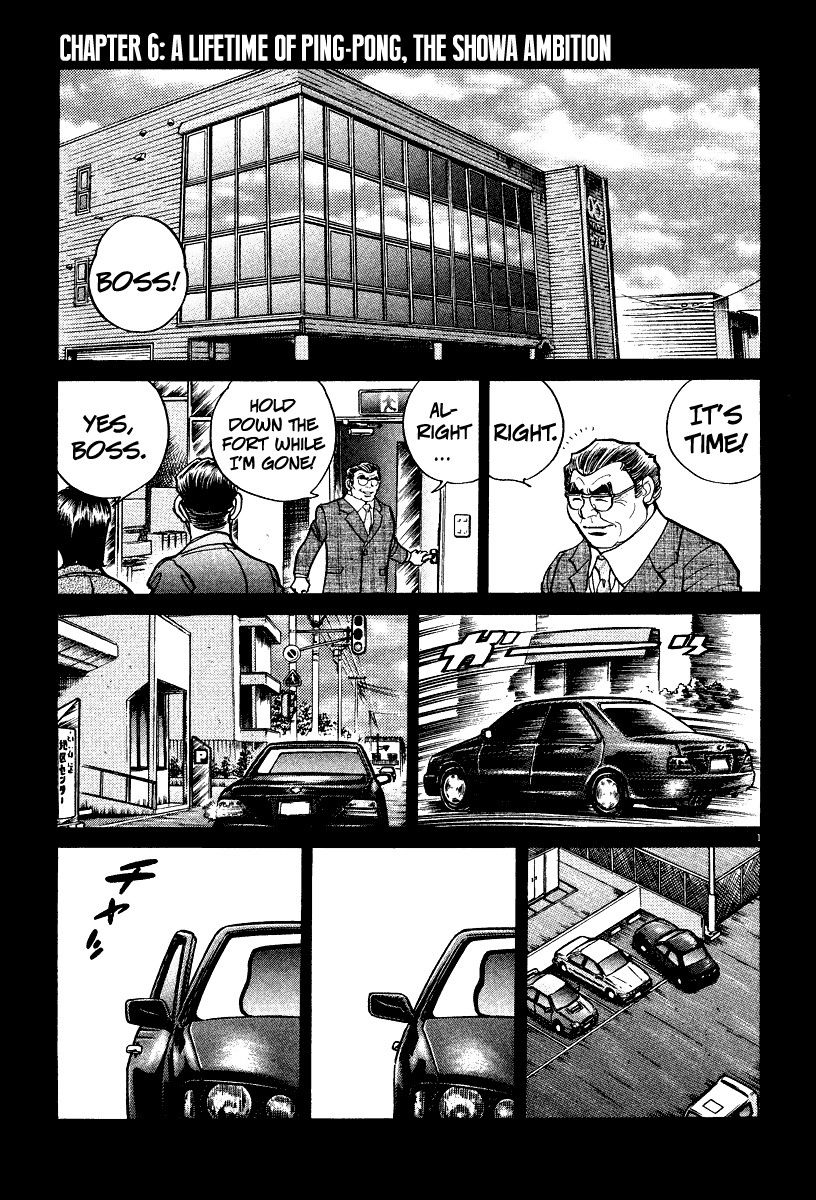 Takkyuu Shachou Chapter 6 page 1 - Chapter 6: A Lifetime of Ping-Pong, the Showa Ambition