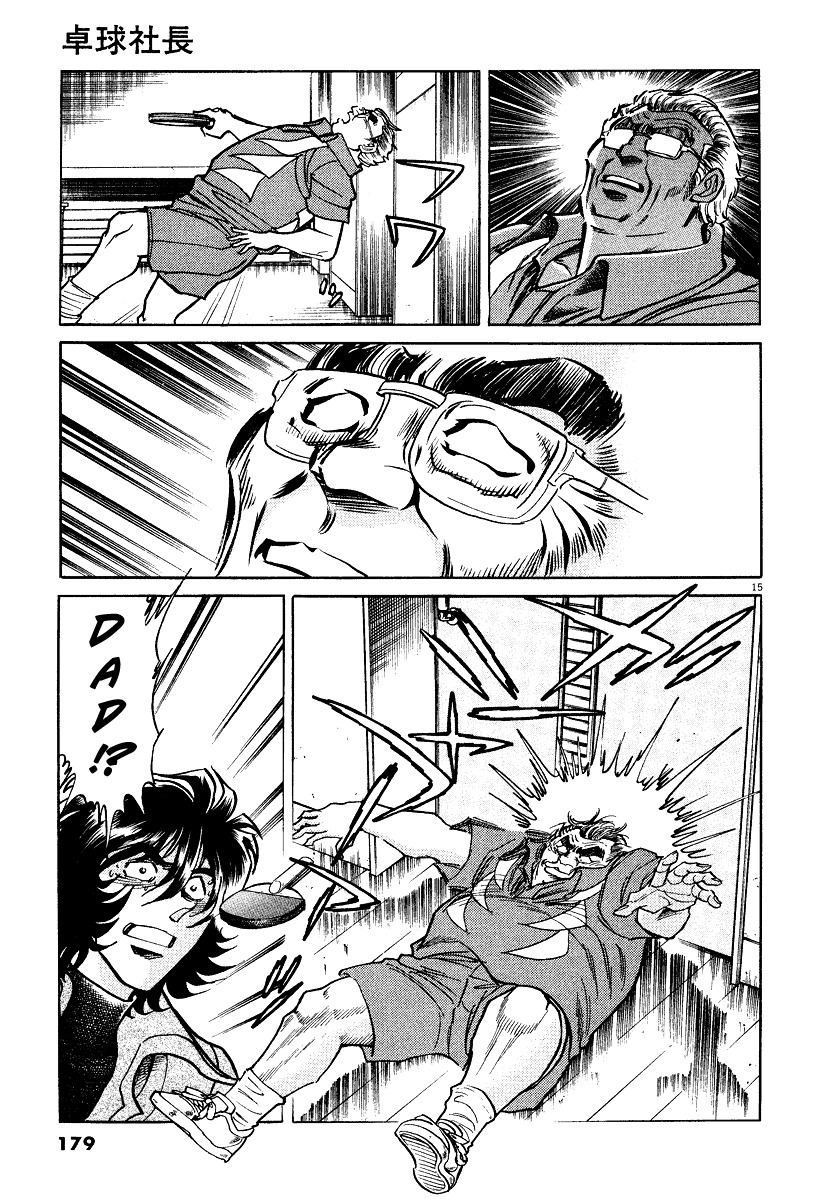 Takkyuu Shachou Chapter 6 page 14 - Chapter 6: A Lifetime of Ping-Pong, the Showa Ambition