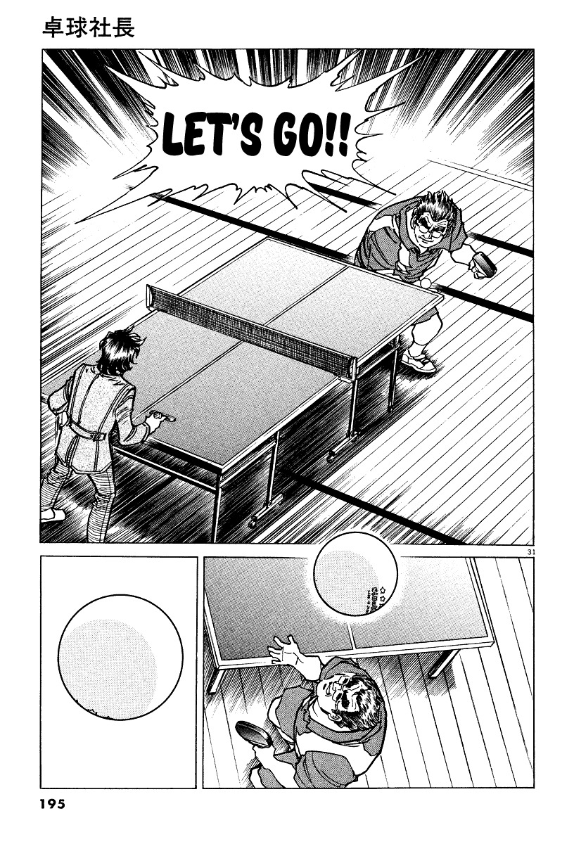 Takkyuu Shachou Chapter 6 page 30 - Chapter 6: A Lifetime of Ping-Pong, the Showa Ambition