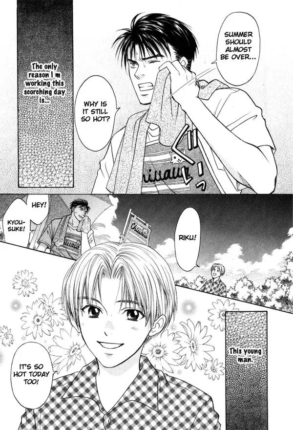 Takuhai Cupid Chapter 5 page 3 - Chapter 5: Ai Scream (Ice Scream)
