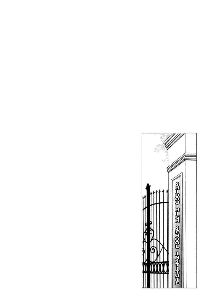 Takumi-kun Series Chapter 1 page 3 - Chapter 1: Worries Towards Young Gii