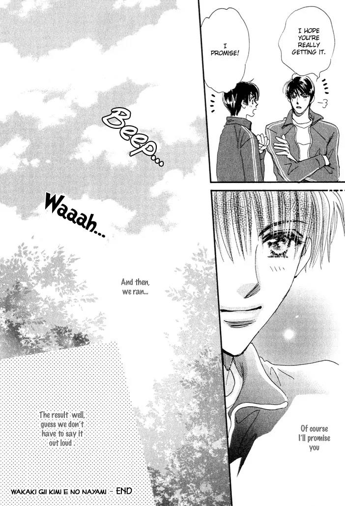 Takumi-kun Series Chapter 1 page 55 - Chapter 1: Worries Towards Young Gii