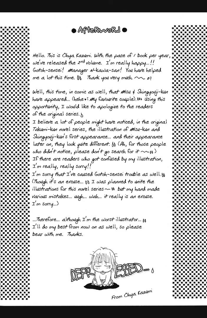 Takumi-kun Series Chapter 11 page 19 - Chapter 11: Come on a My House