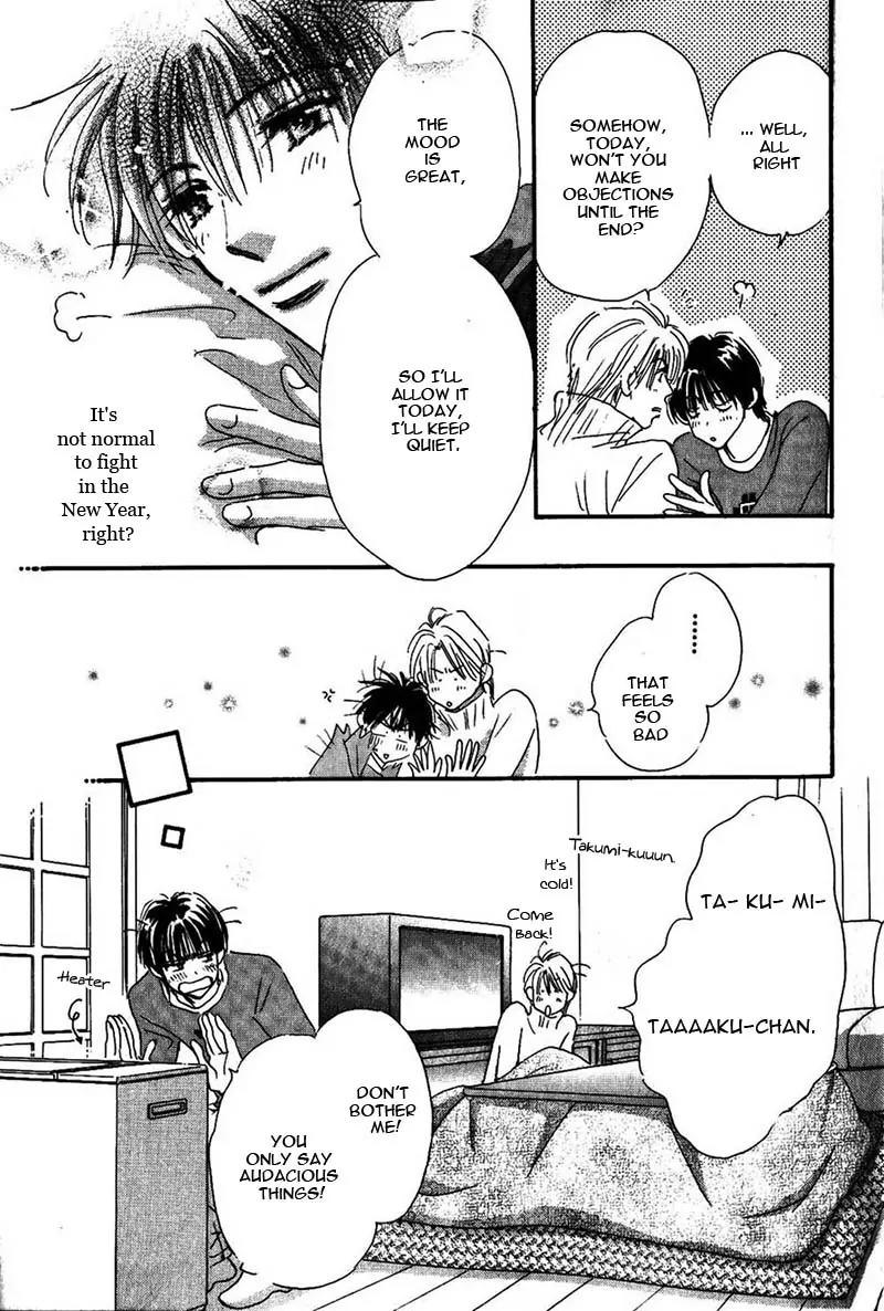 Takumi-kun Series Chapter 18 page 17 - Chapter 18: A Florid Opening