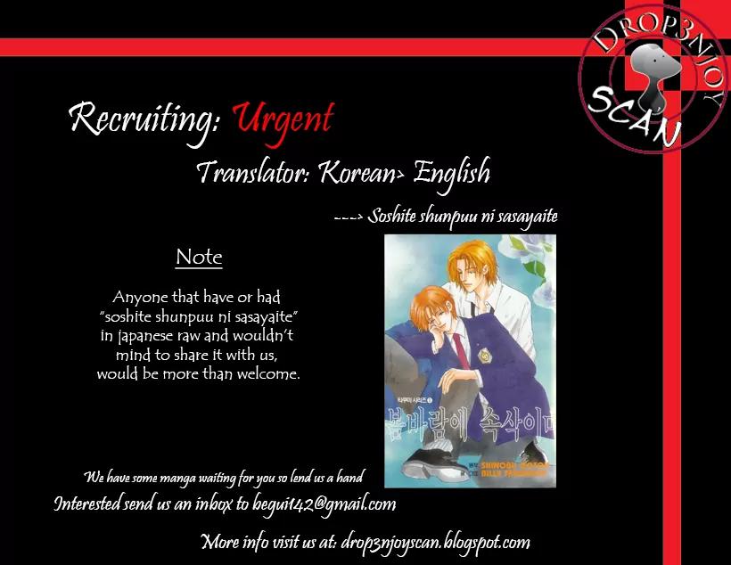 Takumi-kun Series Chapter 18 page 2 - Chapter 18: A Florid Opening