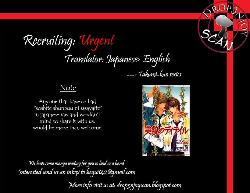 Takumi-kun Series Chapter 18 page 3 - Chapter 18: A Florid Opening