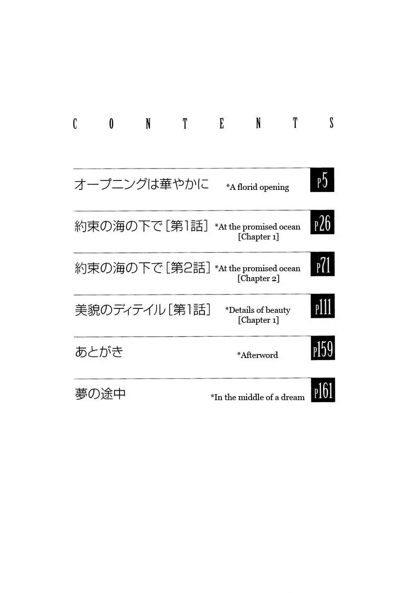 Takumi-kun Series Chapter 18 page 8 - Chapter 18: A Florid Opening