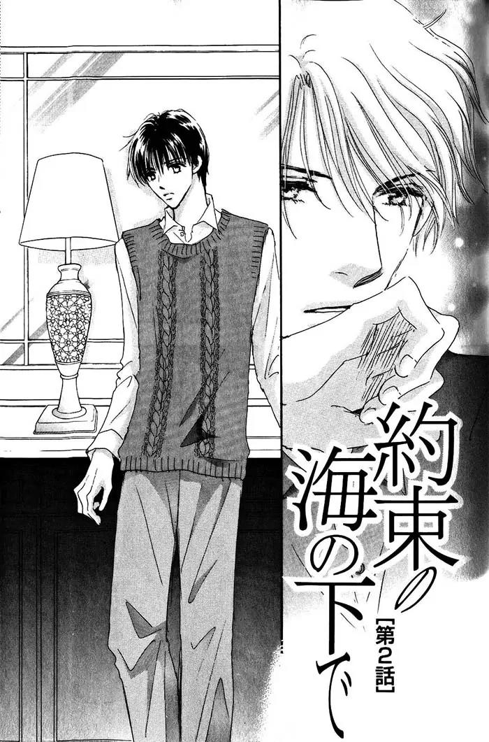 Takumi-kun Series Chapter 20 page 4 - Chapter 20: At the Promised Ocean - 2