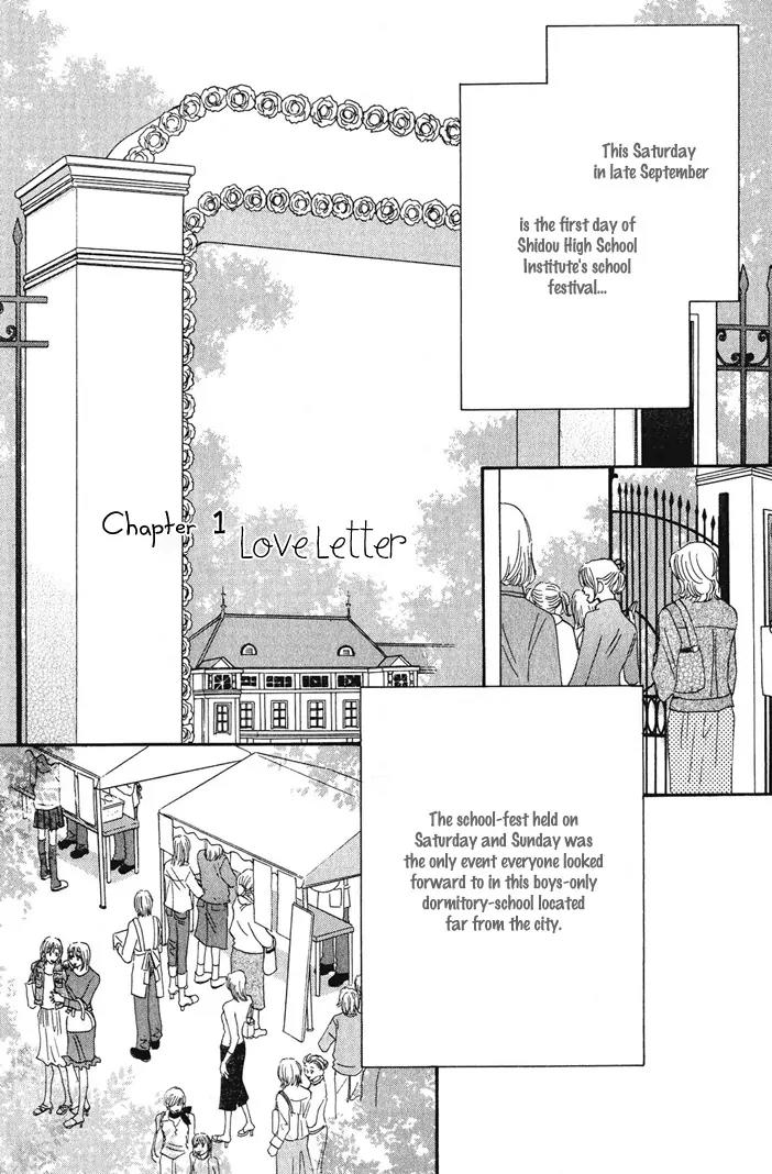 Takumi-kun Series Chapter 7 page 4 - Chapter 7: The Beginning and The End of Dream - 1