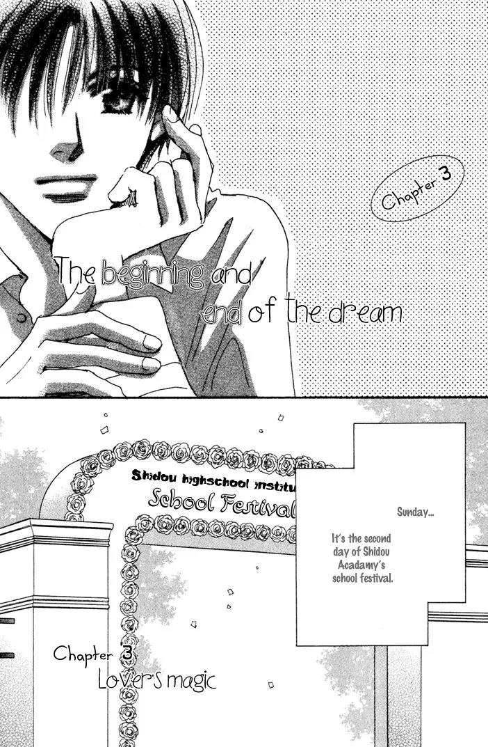 Takumi-kun Series Chapter 9 page 2 - Chapter 9: The Beginning and The End of Dream - 3
