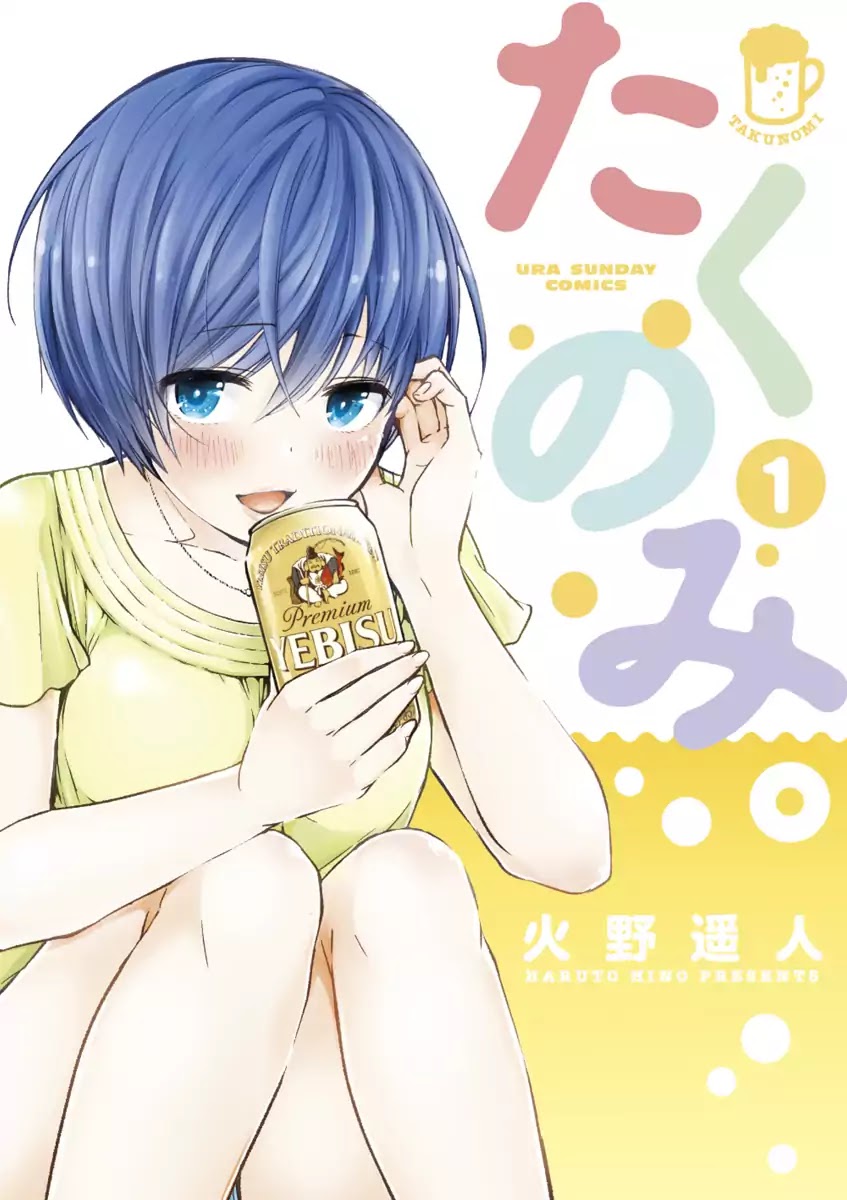 Takunomi. Chapter 1 page 1 - Chapter 1: Yebisu Beer