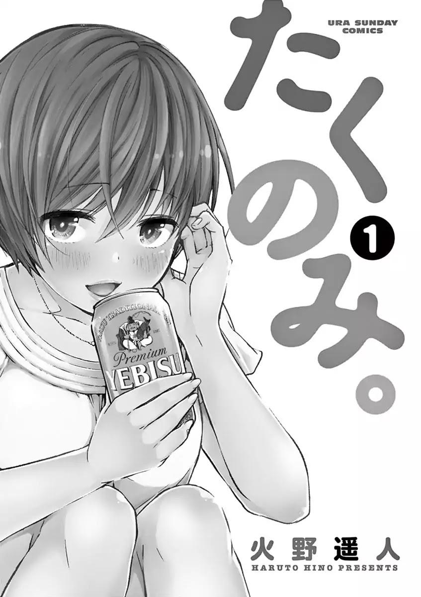 Takunomi. Chapter 1 page 2 - Chapter 1: Yebisu Beer