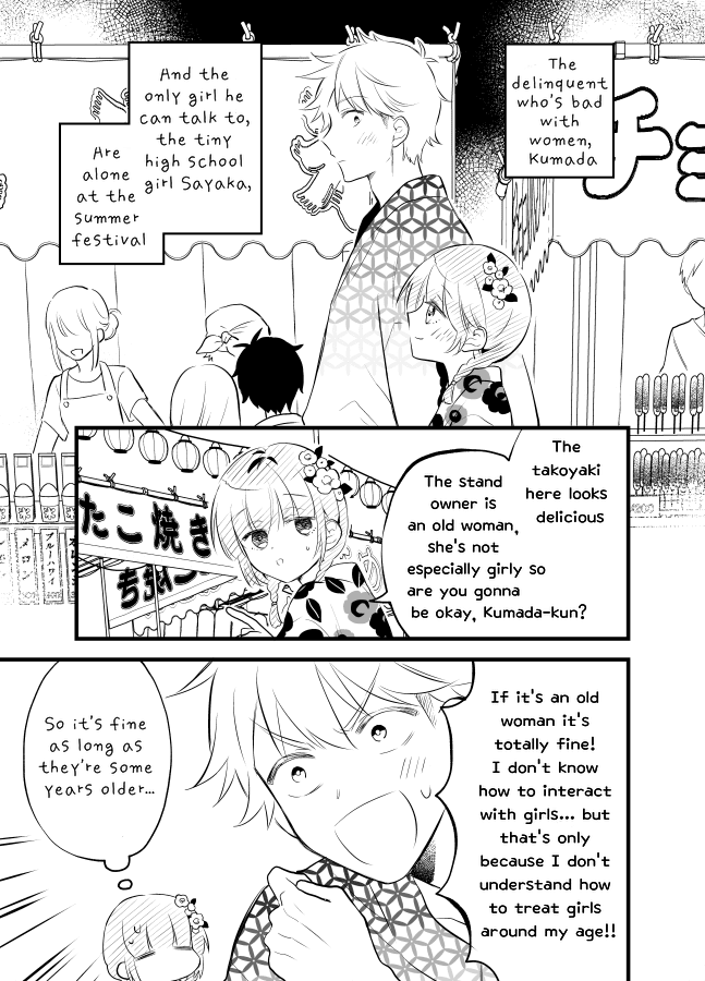 Tale of a Girl and a Delinquent Who's Bad with Women Chapter 18 page 6 - Chapter 18