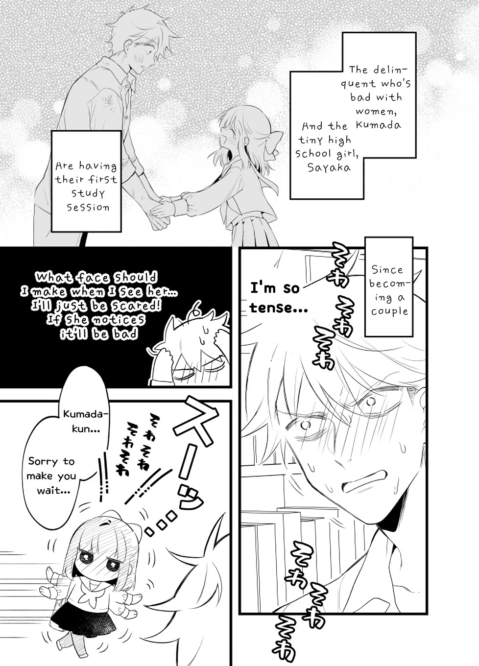 Tale of a Girl and a Delinquent Who's Bad with Women Chapter 20 page 19 - Chapter 20