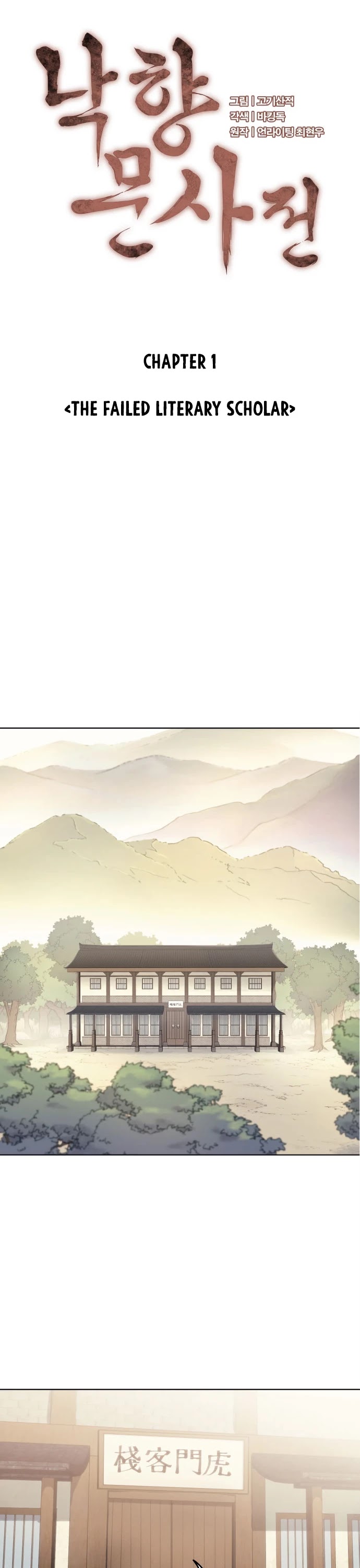 Tale of a Scribe Who Retires to the Countryside Chapter 1 page 8 - Chapter 1