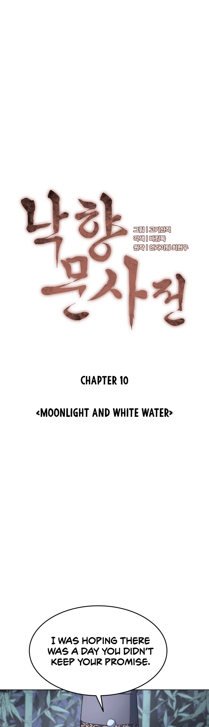 Tale of a Scribe Who Retires to the Countryside Chapter 10 page 6 - Chapter 10
