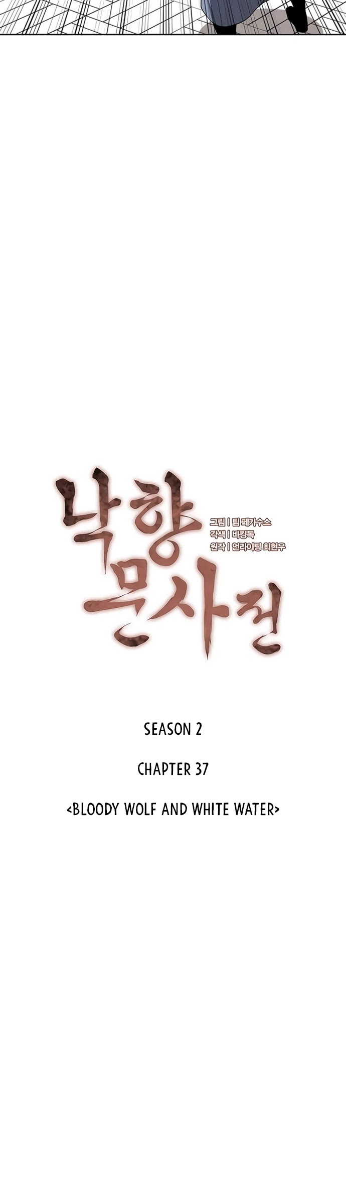 Tale of a Scribe Who Retires to the Countryside Chapter 100 page 12 - Chapter 100: Season 2: Ch 37