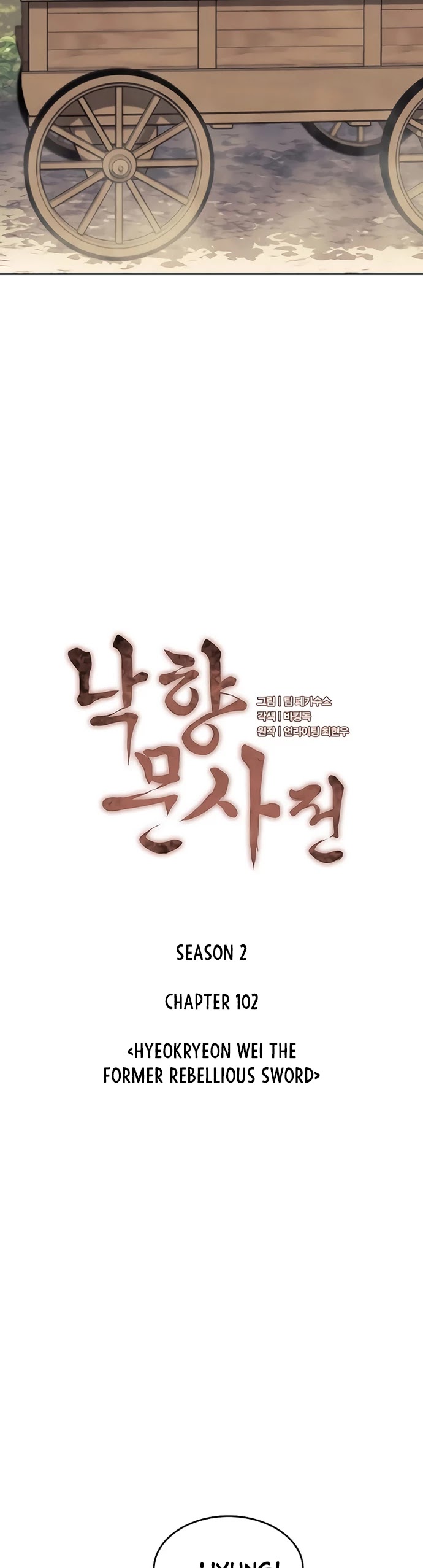 Tale of a Scribe Who Retires to the Countryside Chapter 102 page 16 - Chapter 102: Season 2: Ch 39