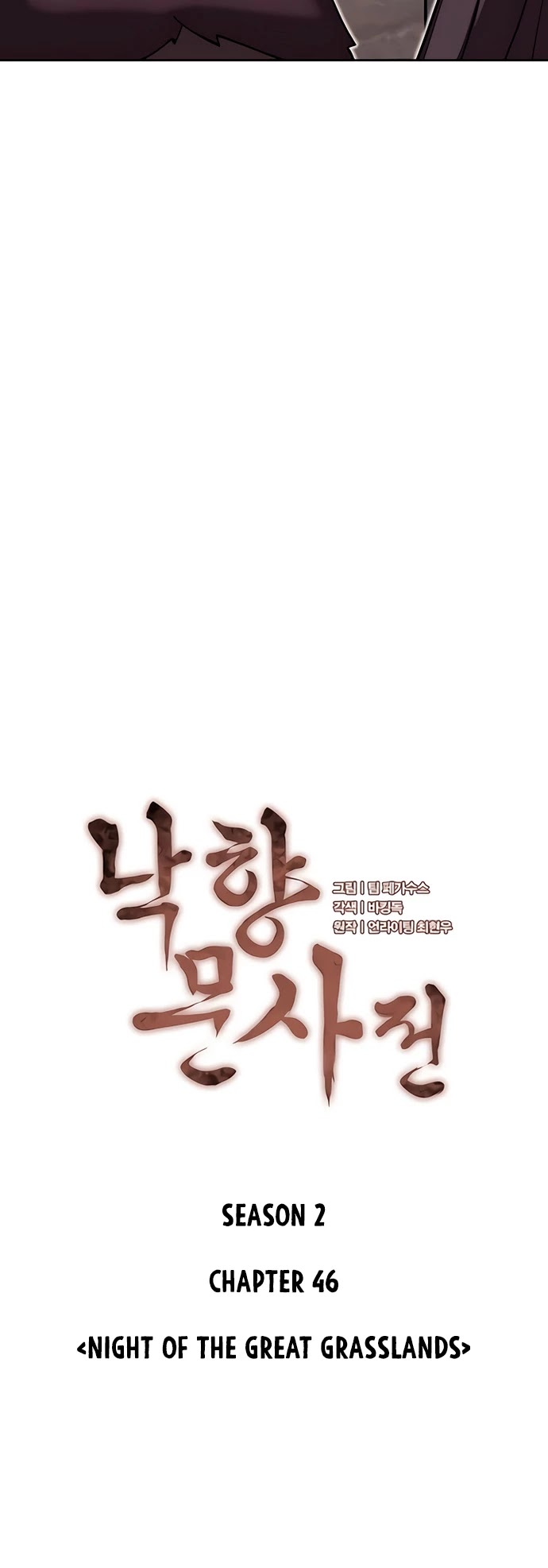 Tale of a Scribe Who Retires to the Countryside Chapter 109 page 9 - Chapter 109: Season 2: Ch 46