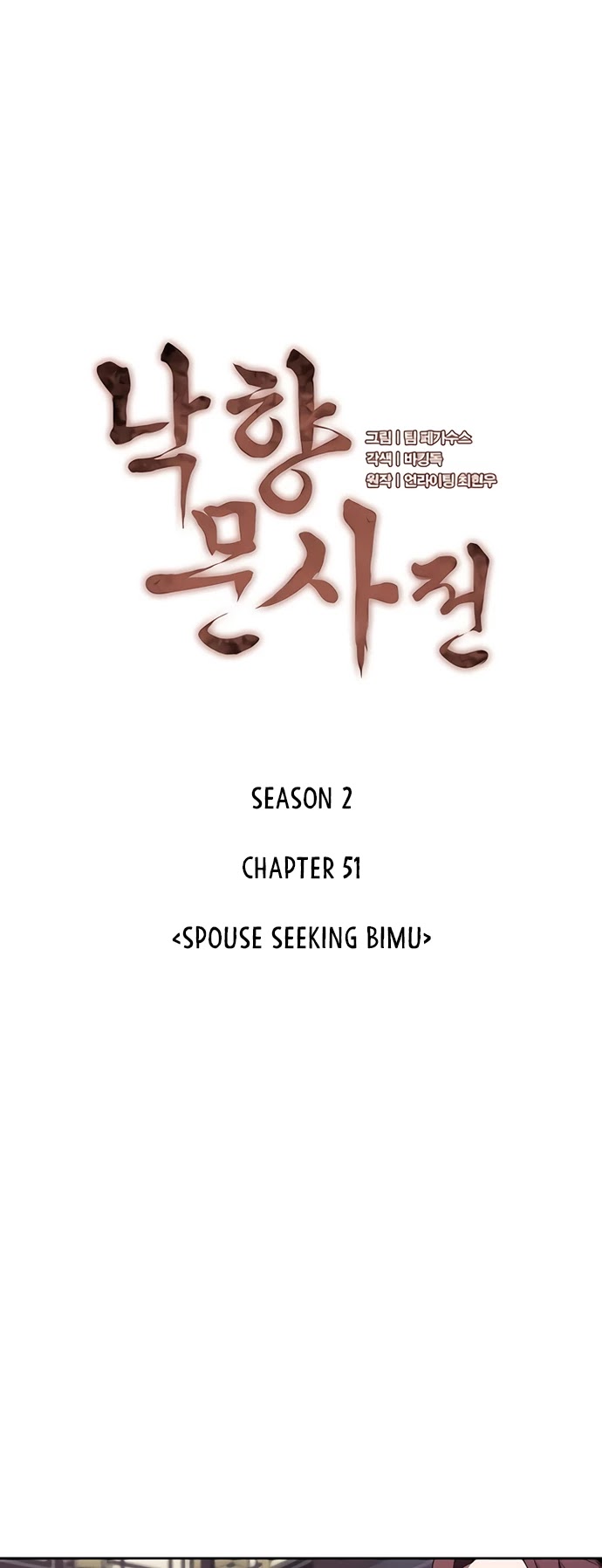 Tale of a Scribe Who Retires to the Countryside Chapter 114 page 4 - Chapter 114: Season 2: Ch 51