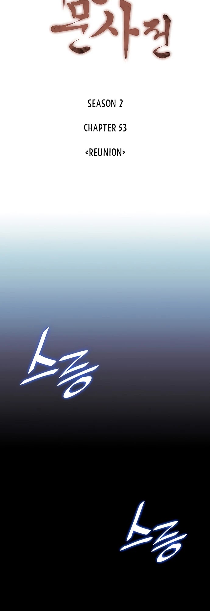 Tale of a Scribe Who Retires to the Countryside Chapter 116 page 7 - Chapter 116: Season 2: Ch 53