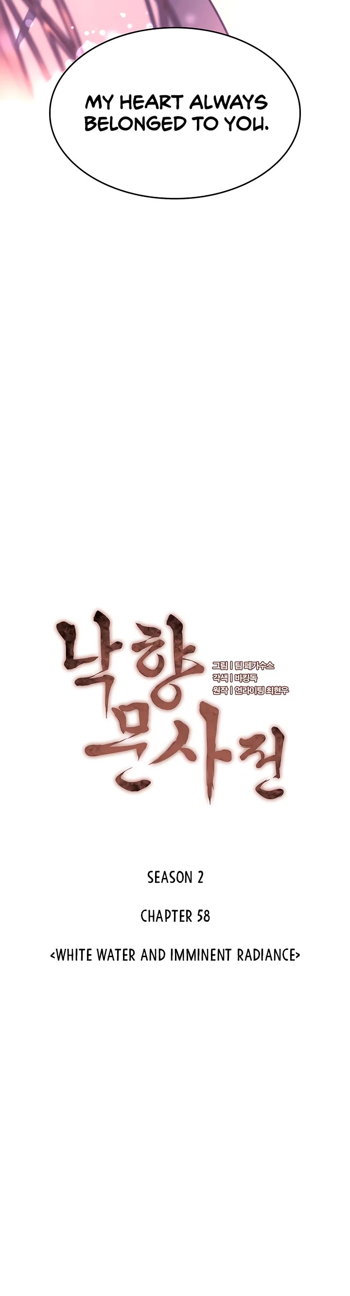 Tale of a Scribe Who Retires to the Countryside Chapter 121 page 5 - Chapter 121