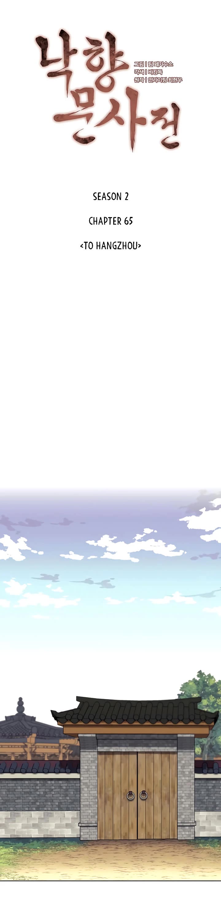 Tale of a Scribe Who Retires to the Countryside Chapter 128 page 9 - Chapter 128
