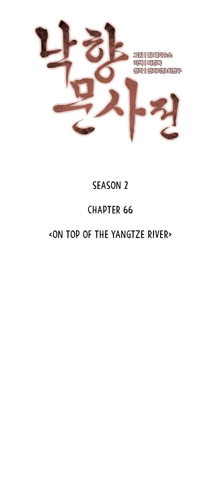 Tale of a Scribe Who Retires to the Countryside Chapter 129 page 13 - Chapter 129