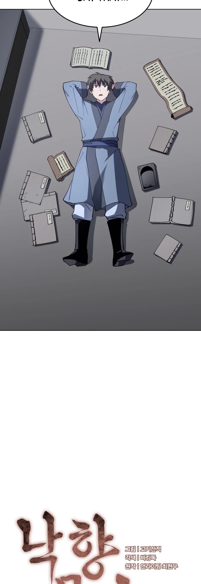 Tale of a Scribe Who Retires to the Countryside Chapter 13 page 6 - Chapter 13