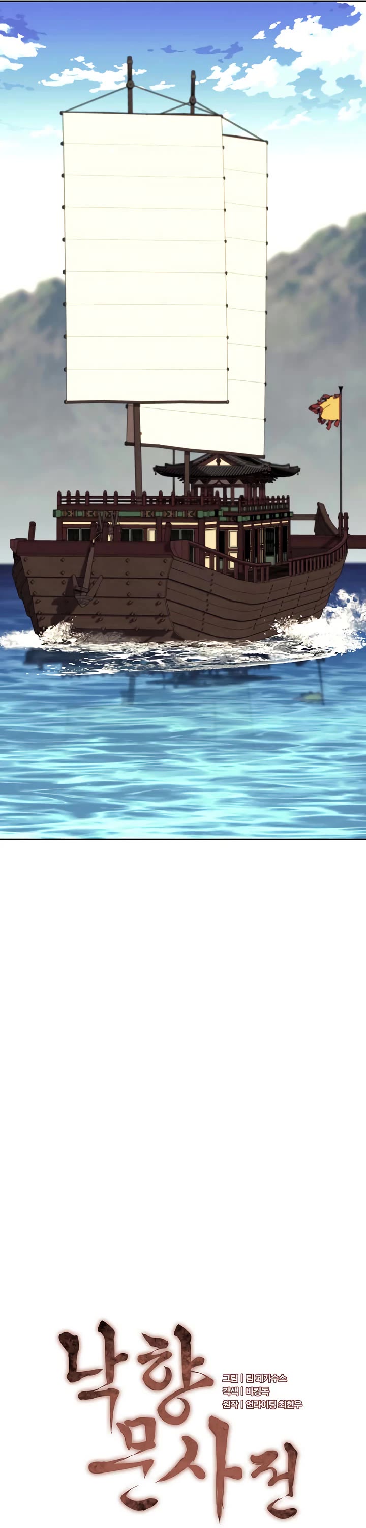 Tale of a Scribe Who Retires to the Countryside Chapter 130 page 13 - Chapter 130