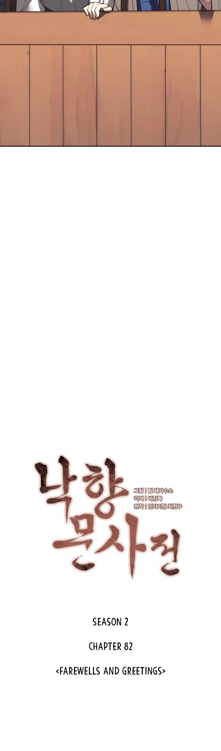 Tale of a Scribe Who Retires to the Countryside Chapter 145 page 20 - Chapter 145