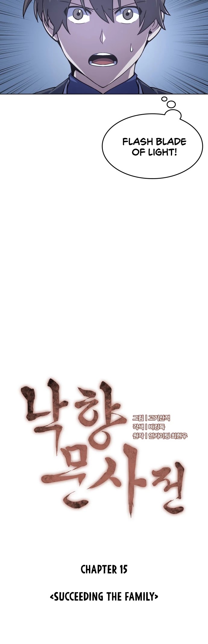 Tale of a Scribe Who Retires to the Countryside Chapter 15 page 7 - Chapter 15