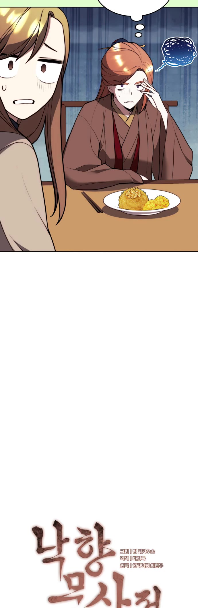 Tale of a Scribe Who Retires to the Countryside Chapter 153 page 10 - Chapter 153