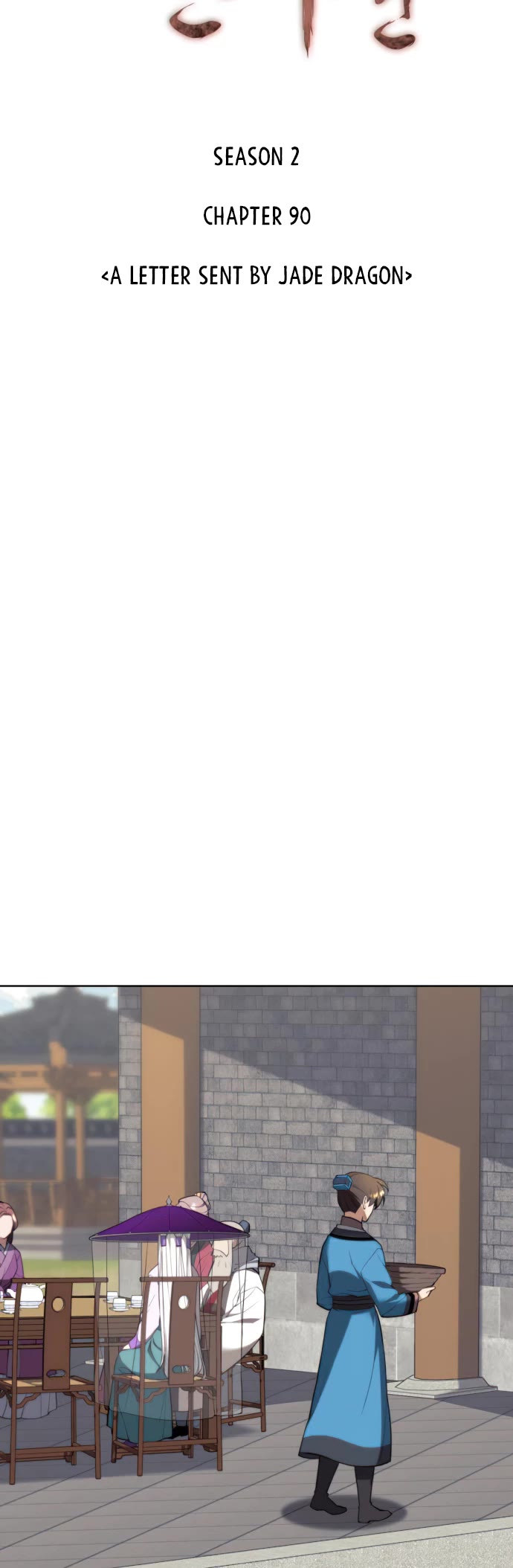 Tale of a Scribe Who Retires to the Countryside Chapter 153 page 11 - Chapter 153