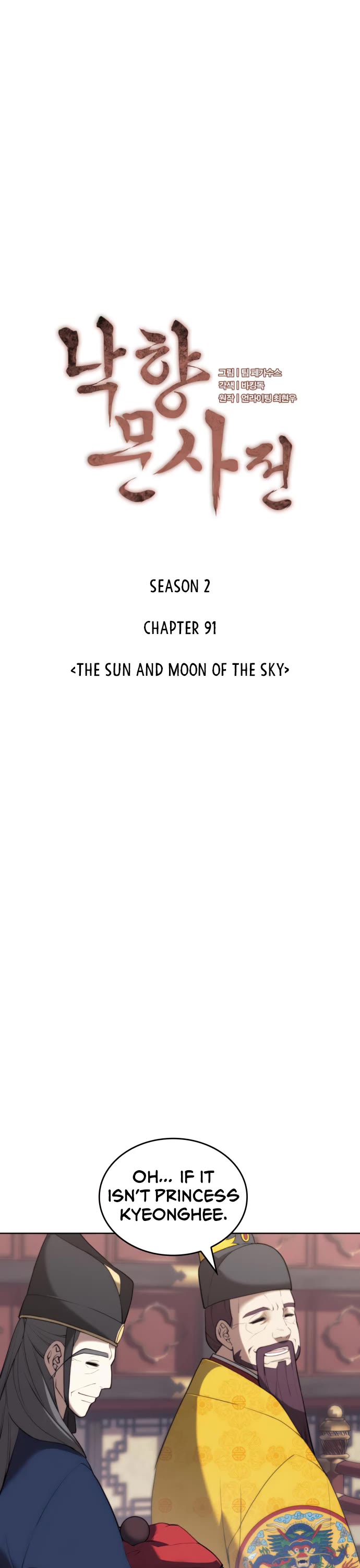 Tale of a Scribe Who Retires to the Countryside Chapter 154 page 12 - Chapter 154