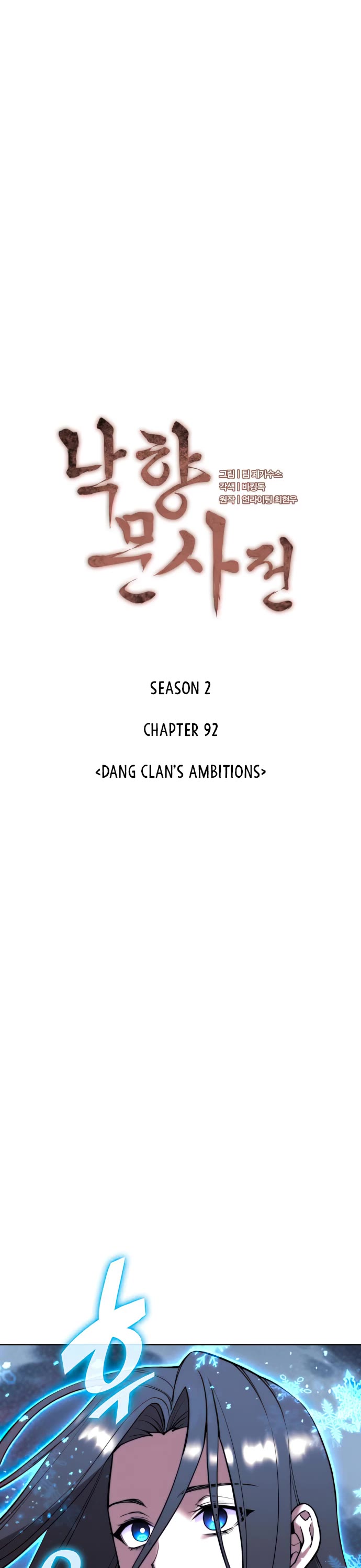 Tale of a Scribe Who Retires to the Countryside Chapter 155 page 8 - Chapter 155