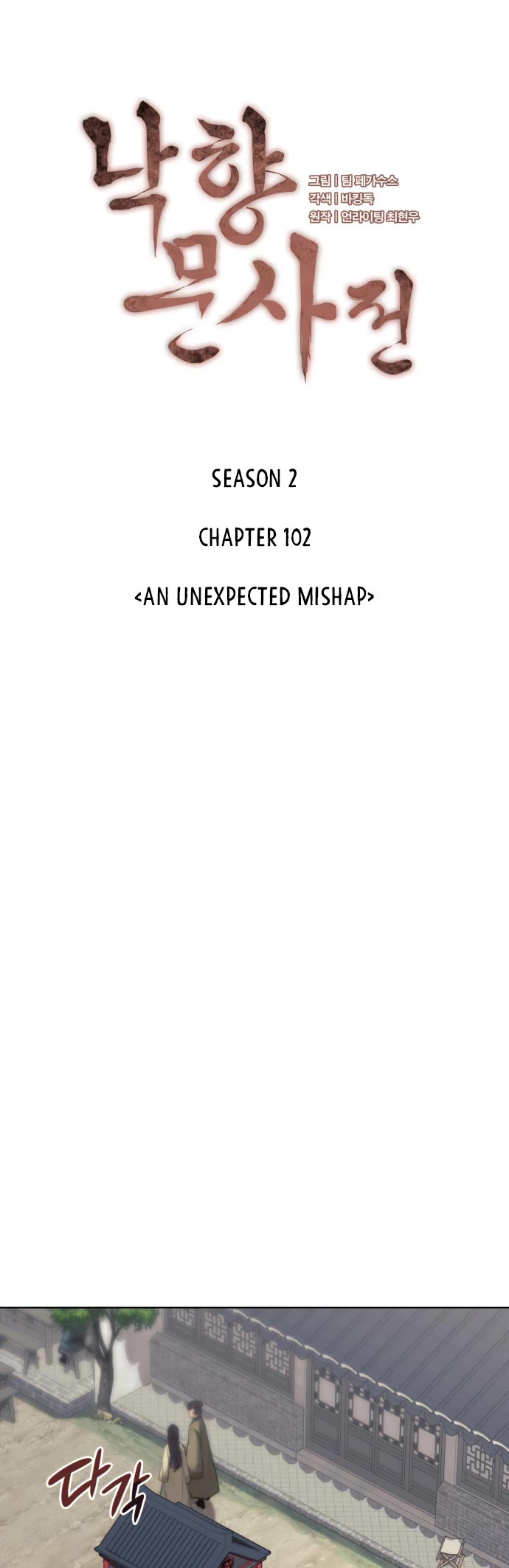 Tale of a Scribe Who Retires to the Countryside Chapter 165 page 15 - Chapter 165