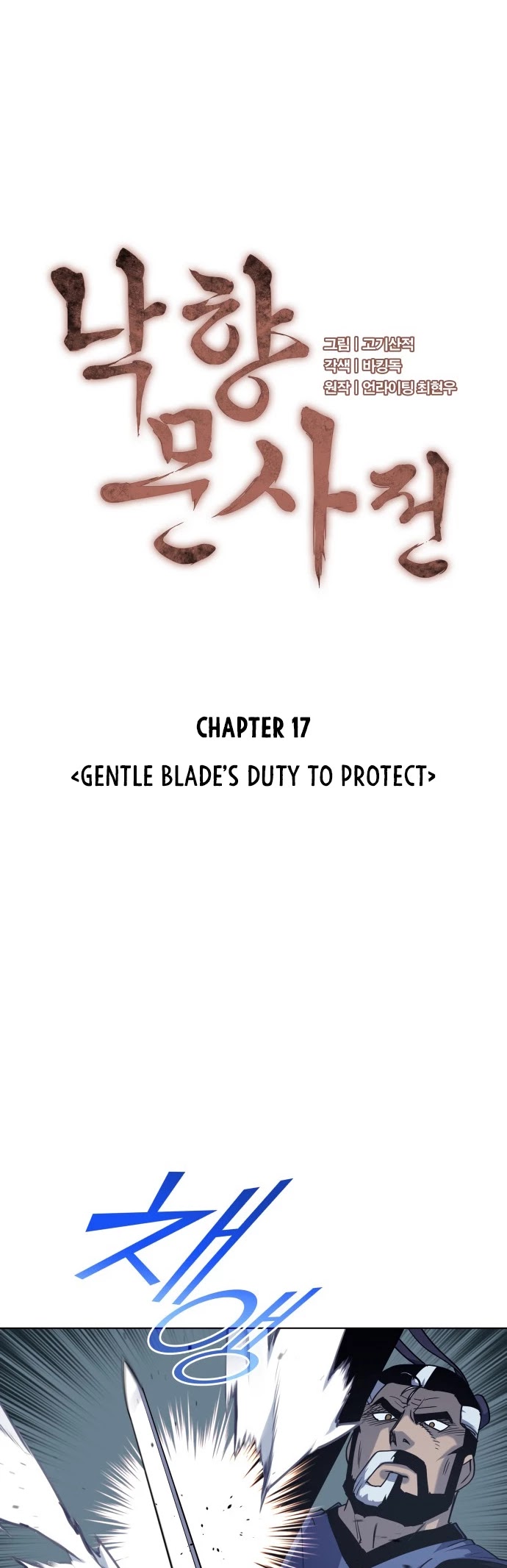 Tale of a Scribe Who Retires to the Countryside Chapter 17 page 6 - Chapter 17