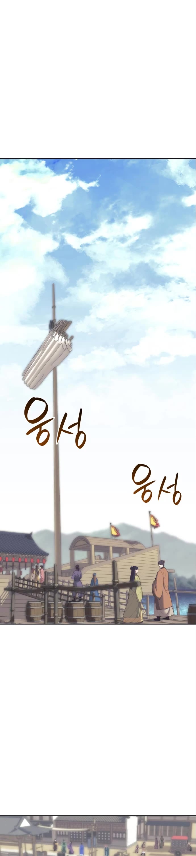 Tale of a Scribe Who Retires to the Countryside Chapter 182 page 33 - Chapter 182