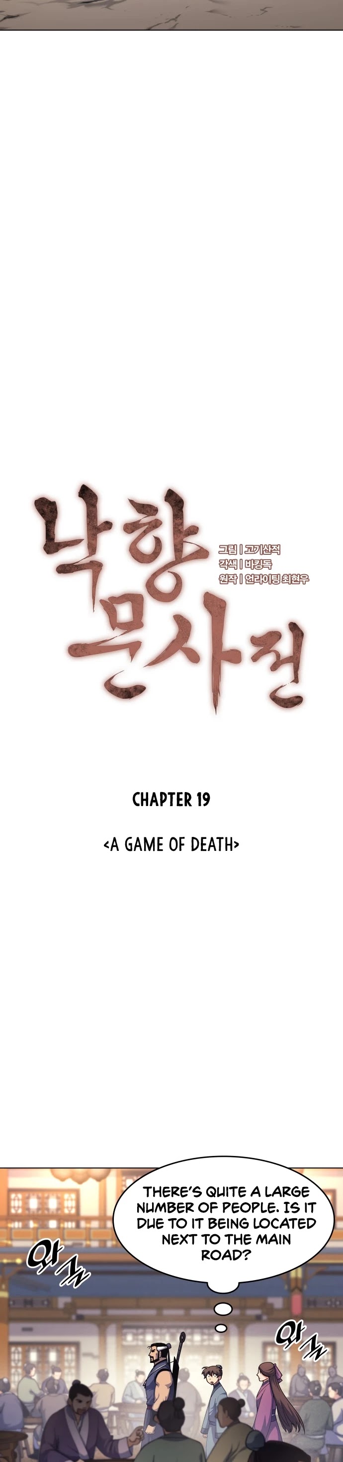 Tale of a Scribe Who Retires to the Countryside Chapter 19 page 5 - Chapter 19