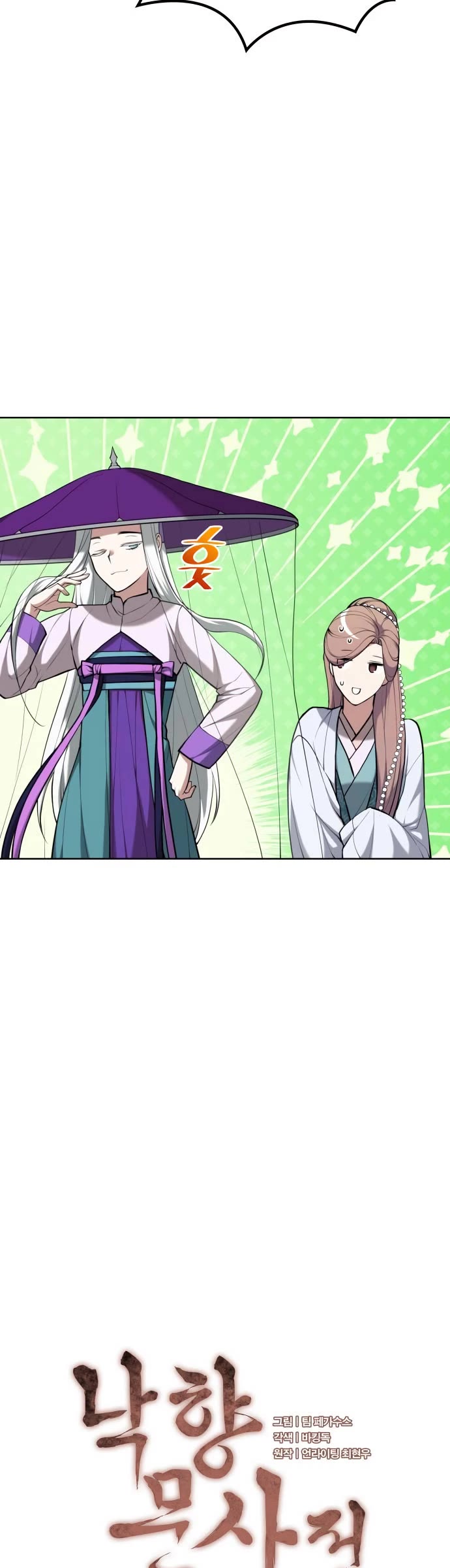Tale of a Scribe Who Retires to the Countryside Chapter 197 page 10 - Chapter 197