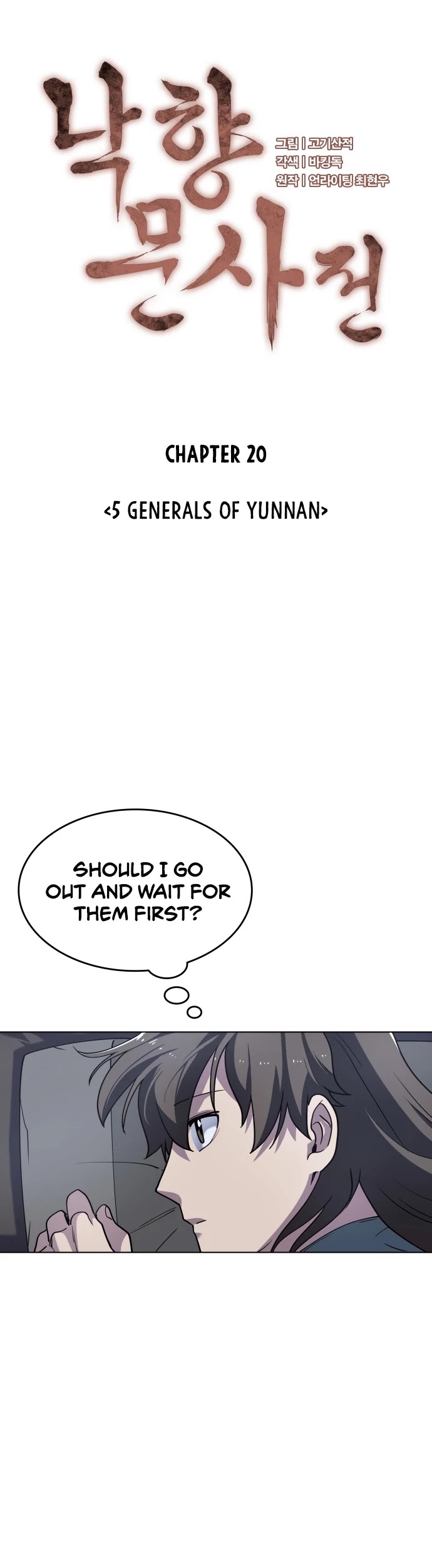 Tale of a Scribe Who Retires to the Countryside Chapter 20 page 7 - Chapter 20