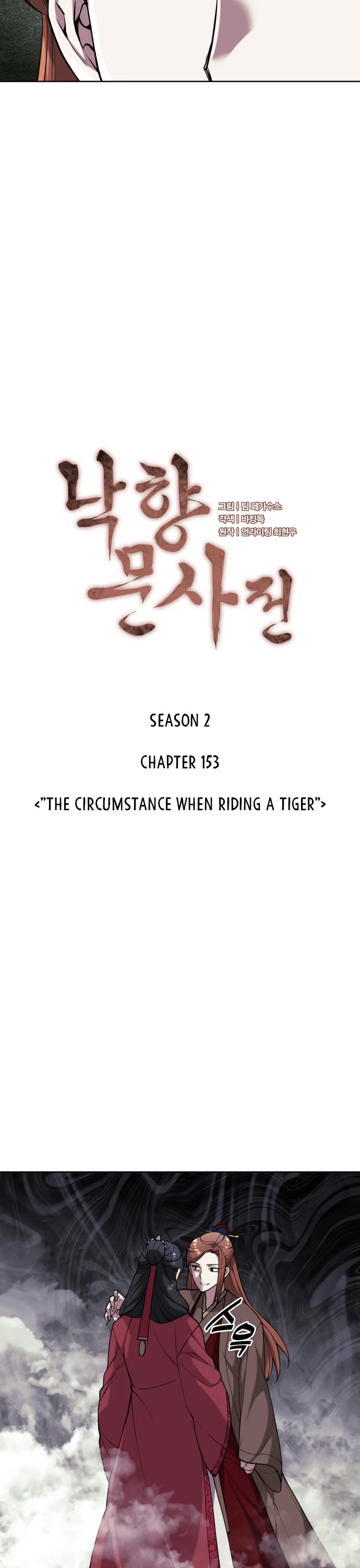 Tale of a Scribe Who Retires to the Countryside Chapter 216 page 13 - Chapter 216
