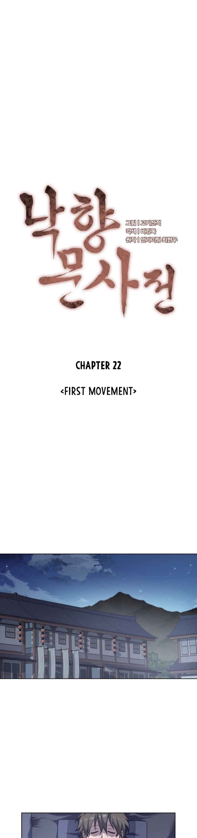 Tale of a Scribe Who Retires to the Countryside Chapter 22 page 11 - Chapter 22