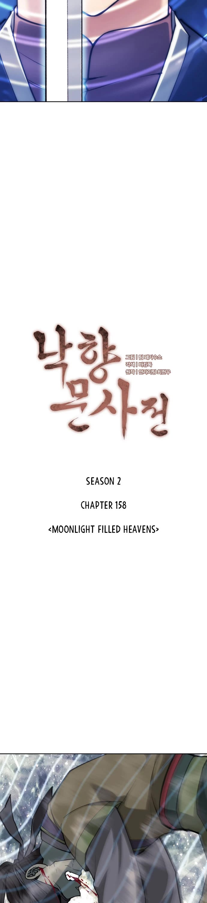 Tale of a Scribe Who Retires to the Countryside Chapter 221 page 12 - Chapter 221: Moonlight Filled Heavens