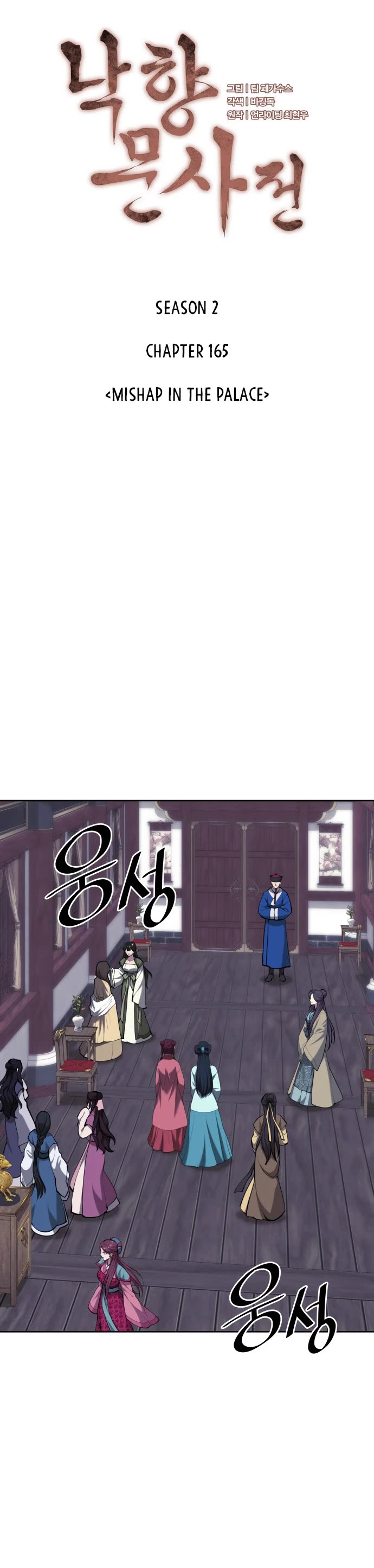 Tale of a Scribe Who Retires to the Countryside Chapter 228 page 10 - Chapter 228: Mishap in the Palace