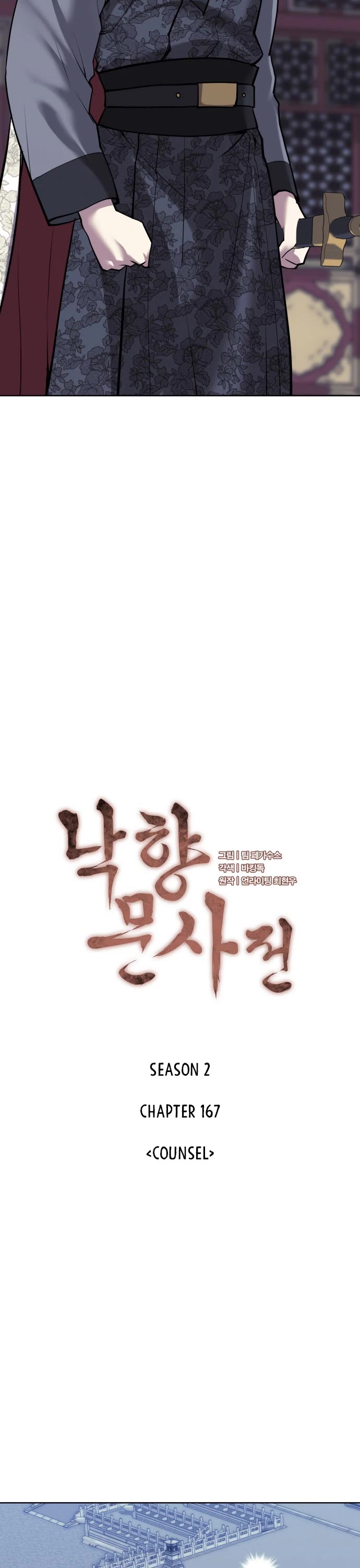 Tale of a Scribe Who Retires to the Countryside Chapter 230 page 24 - Chapter 230: Counsel