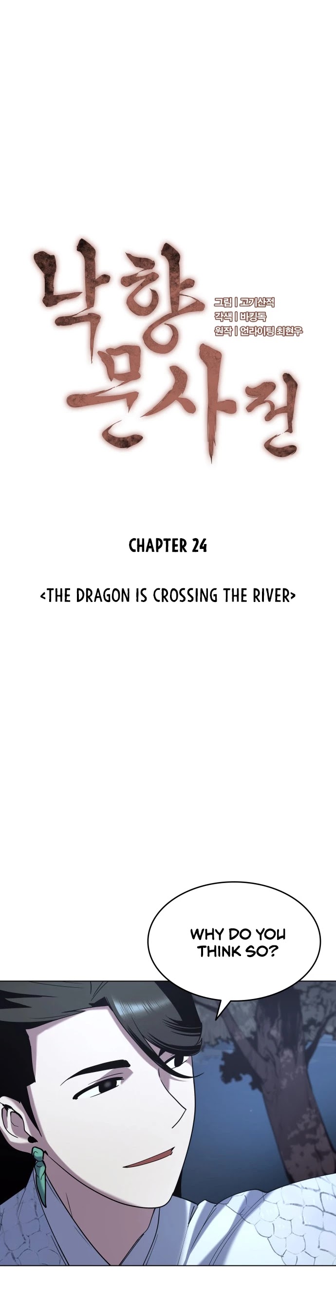 Tale of a Scribe Who Retires to the Countryside Chapter 24 page 16 - Chapter 24